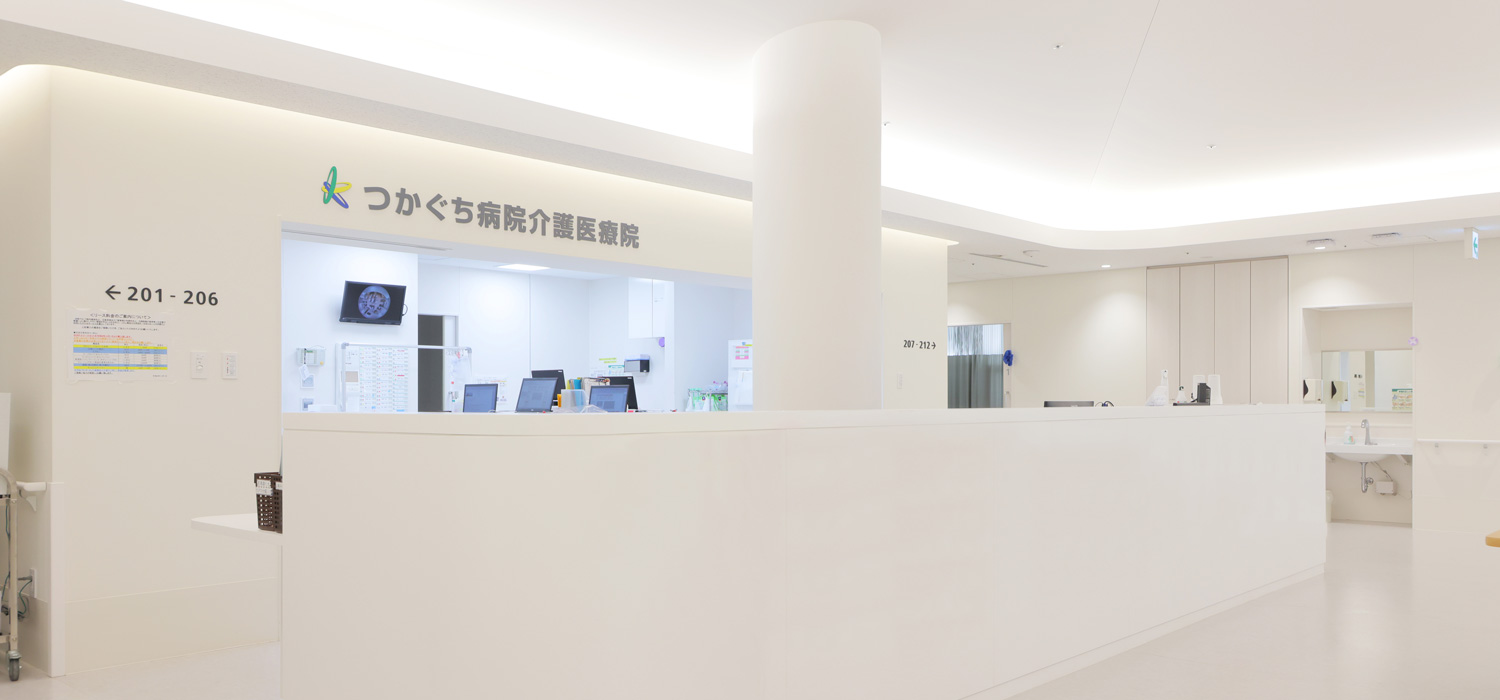 介護医療院