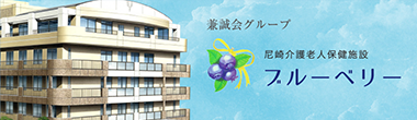 ブルーベリーの施設バナー